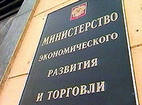 Минэкономразвития разъяснило вопросы определения кадастровой стоимости