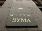 Госдума обязала Бастрыкина исключить бесконтрольность работы СК РФ
